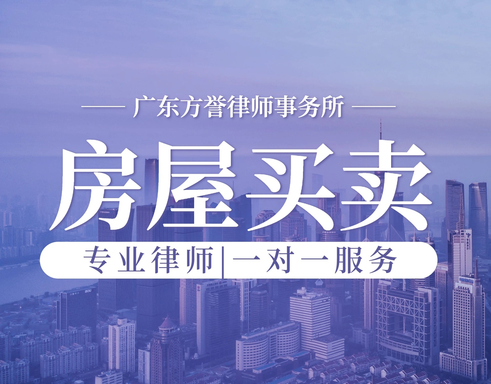 物权房产纠纷