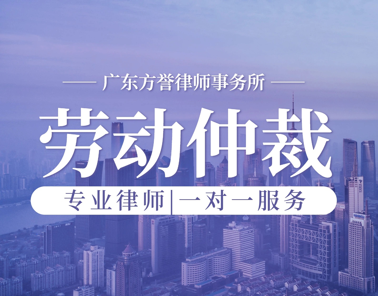 劳动争议纠纷