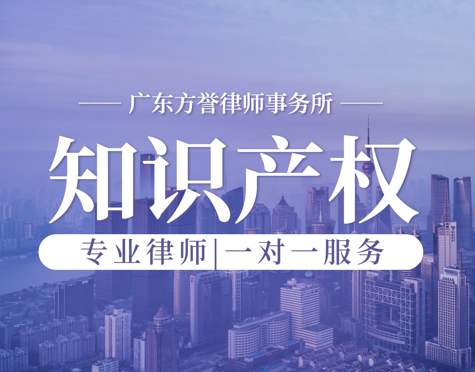 知识产权
