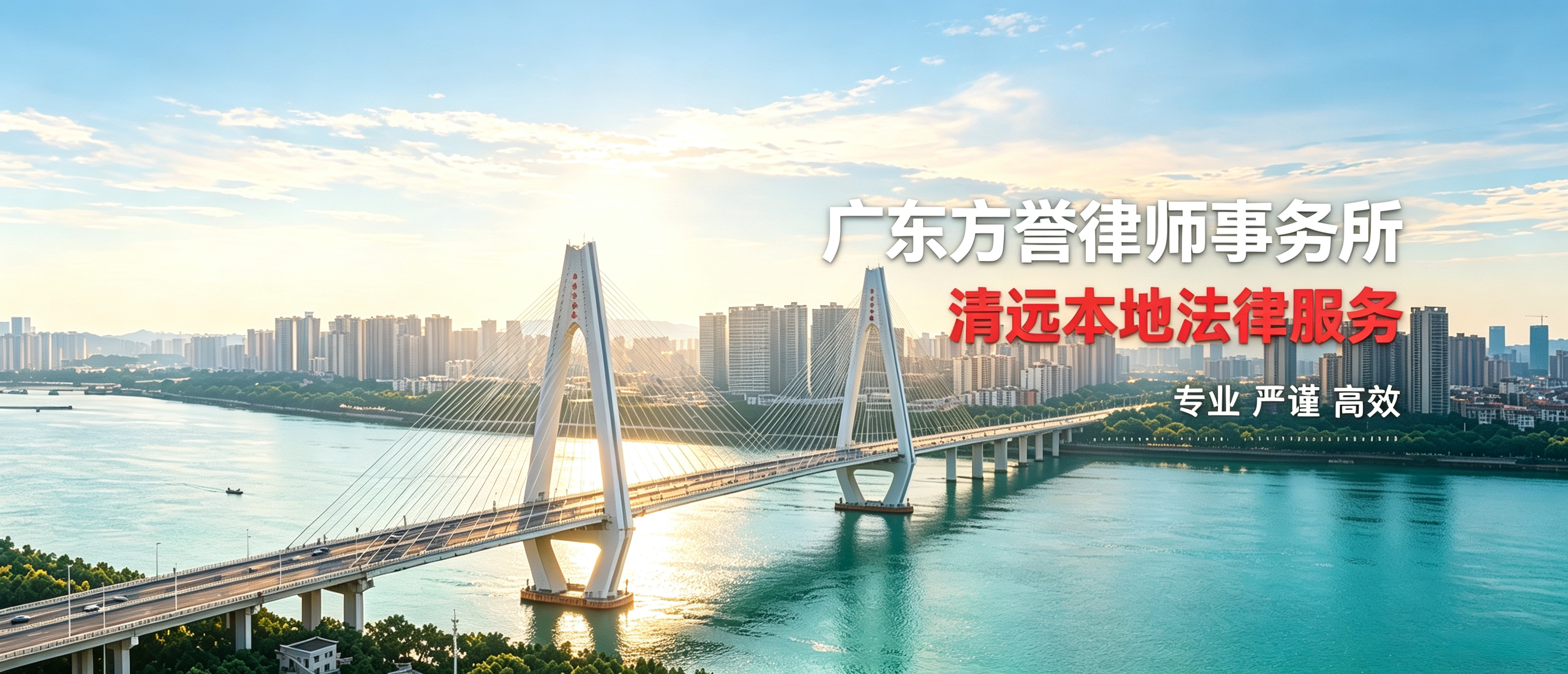 广东方誉律师事务所前台